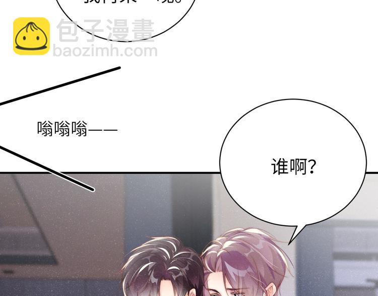 第32话  甜心,吃醋了？(1/2)-第34话