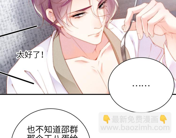 第32话  甜心,吃醋了？(1/2)-第34话