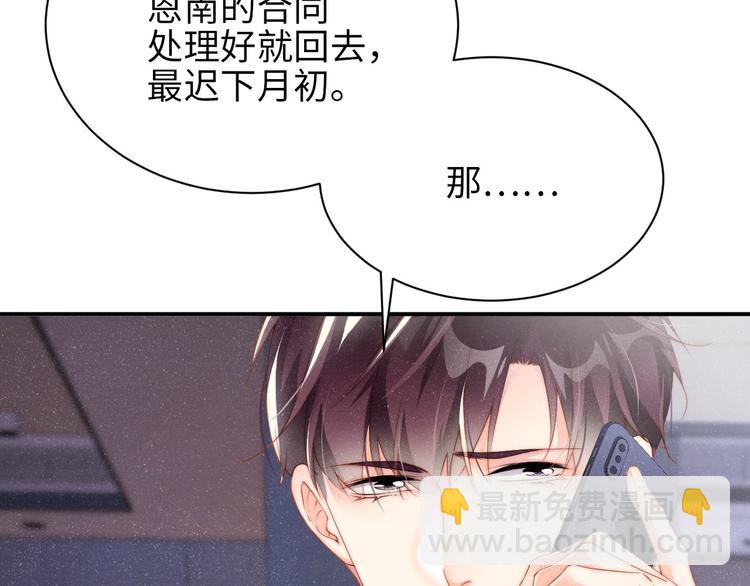 第32话  甜心,吃醋了？(1/2)-第34话