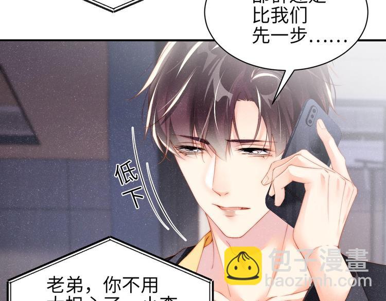 第32话  甜心,吃醋了？(1/2)-第34话