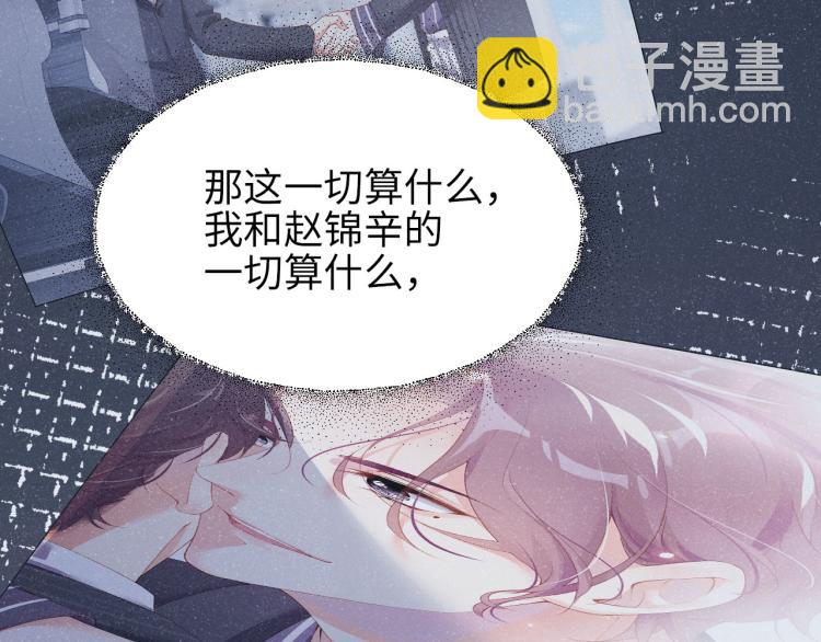 第35集 赵锦辛是邵群的表弟？(1/2)-第38话