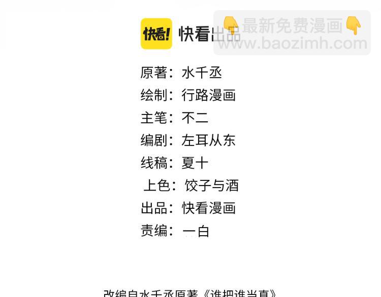 第35集 赵锦辛是邵群的表弟？(1/2)-第38话