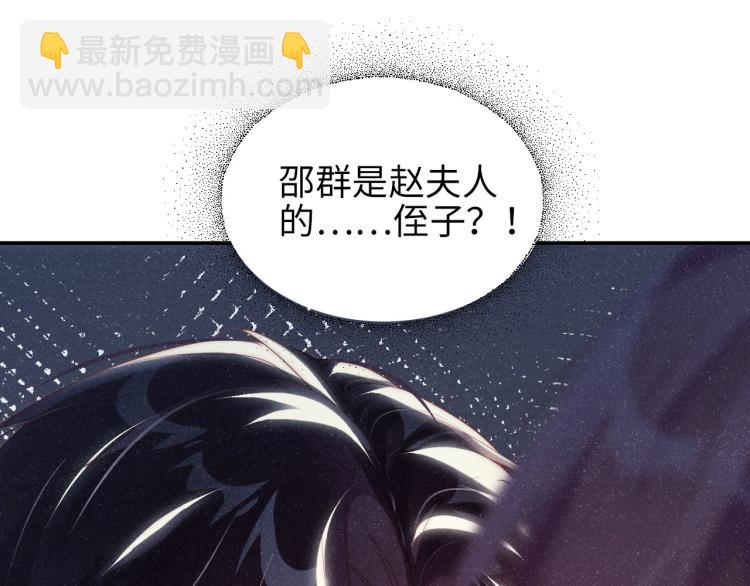 第35集 赵锦辛是邵群的表弟？(1/2)-第38话