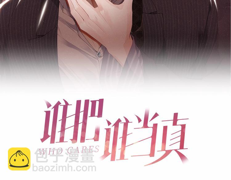 第2话 面对我你的心跳好快(1/3)-第4话