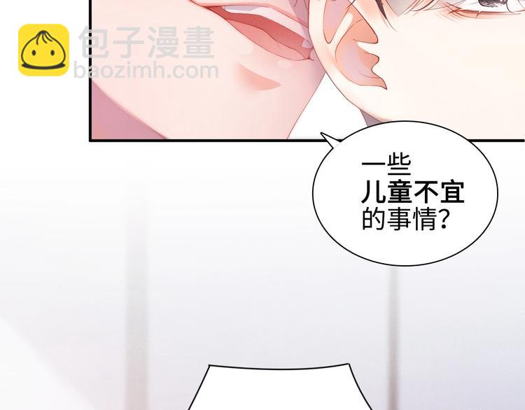 第2话 面对我你的心跳好快(1/3)-第4话