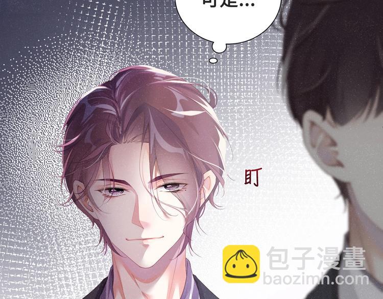 第2话 面对我你的心跳好快(1/3)-第4话