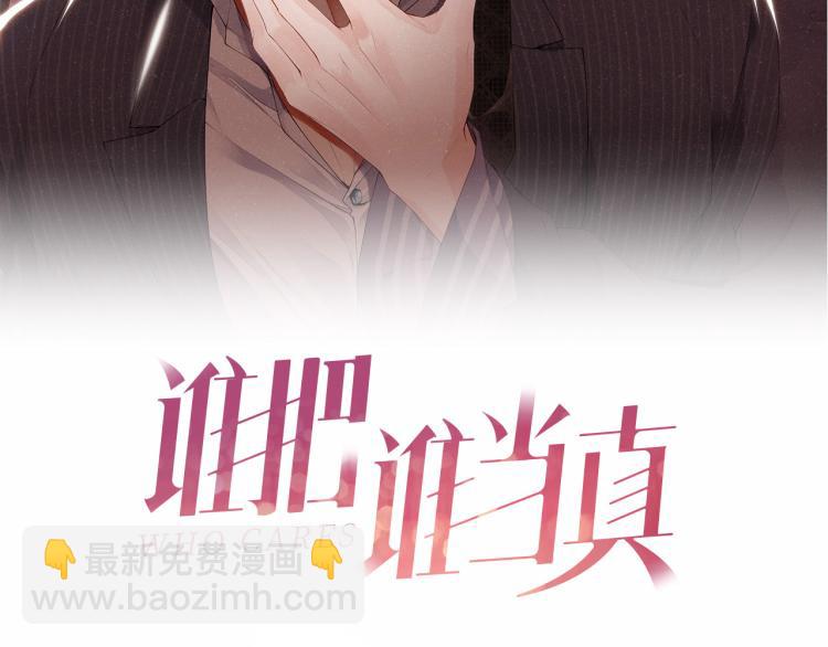 第41话 温暖的吻(1/2)-第44话