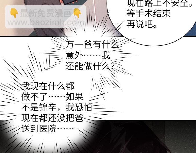 第41话 温暖的吻(1/2)-第44话