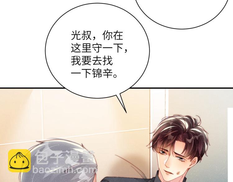 第41话 温暖的吻(1/2)-第44话