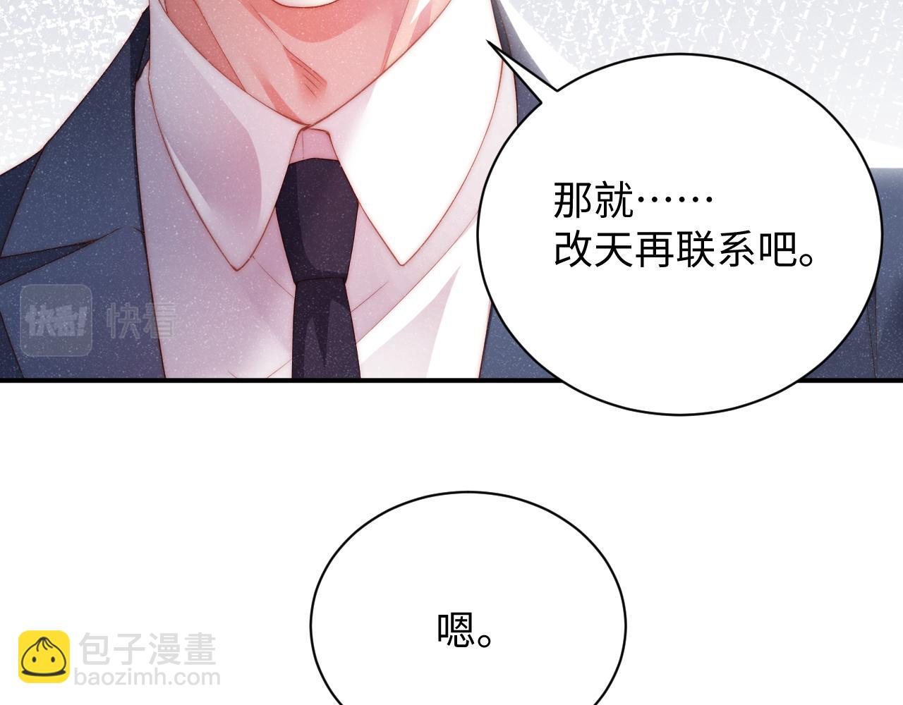 第45话  韩飞叶(1/2)-第48话