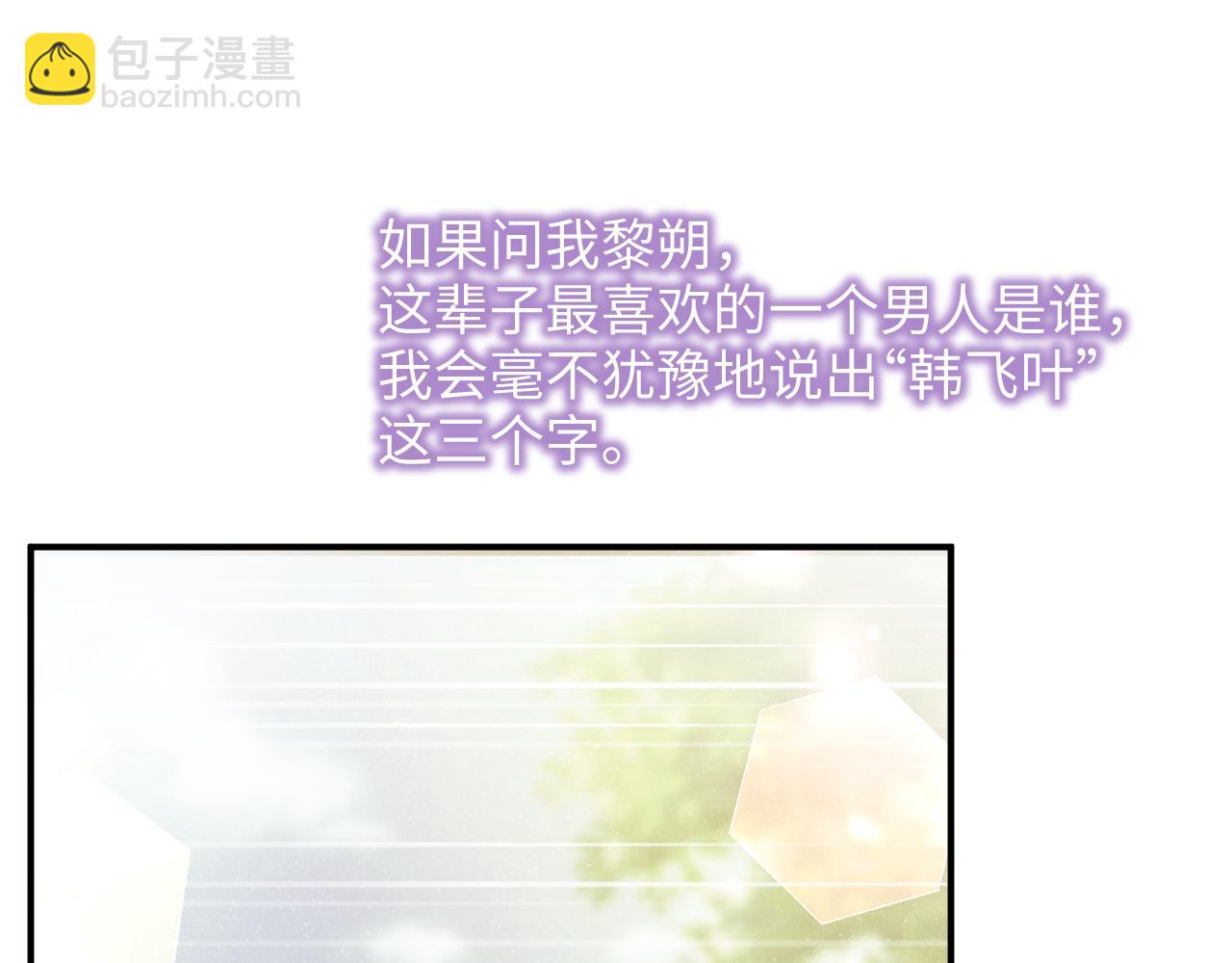 第45话  韩飞叶(1/2)-第48话
