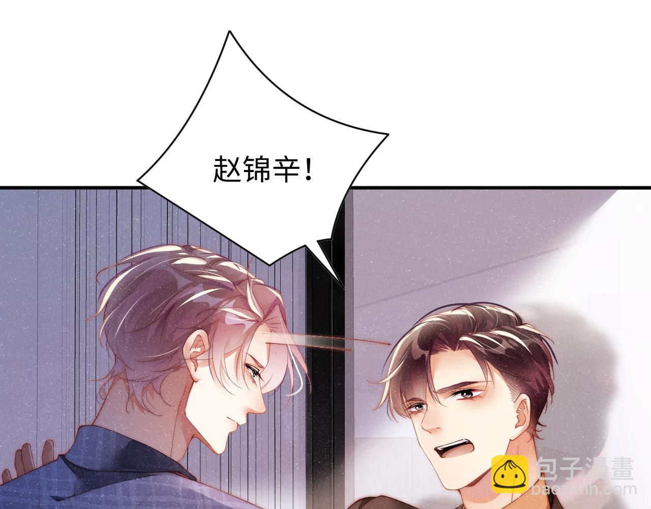 第47话 吻痕(1/2)-第50话