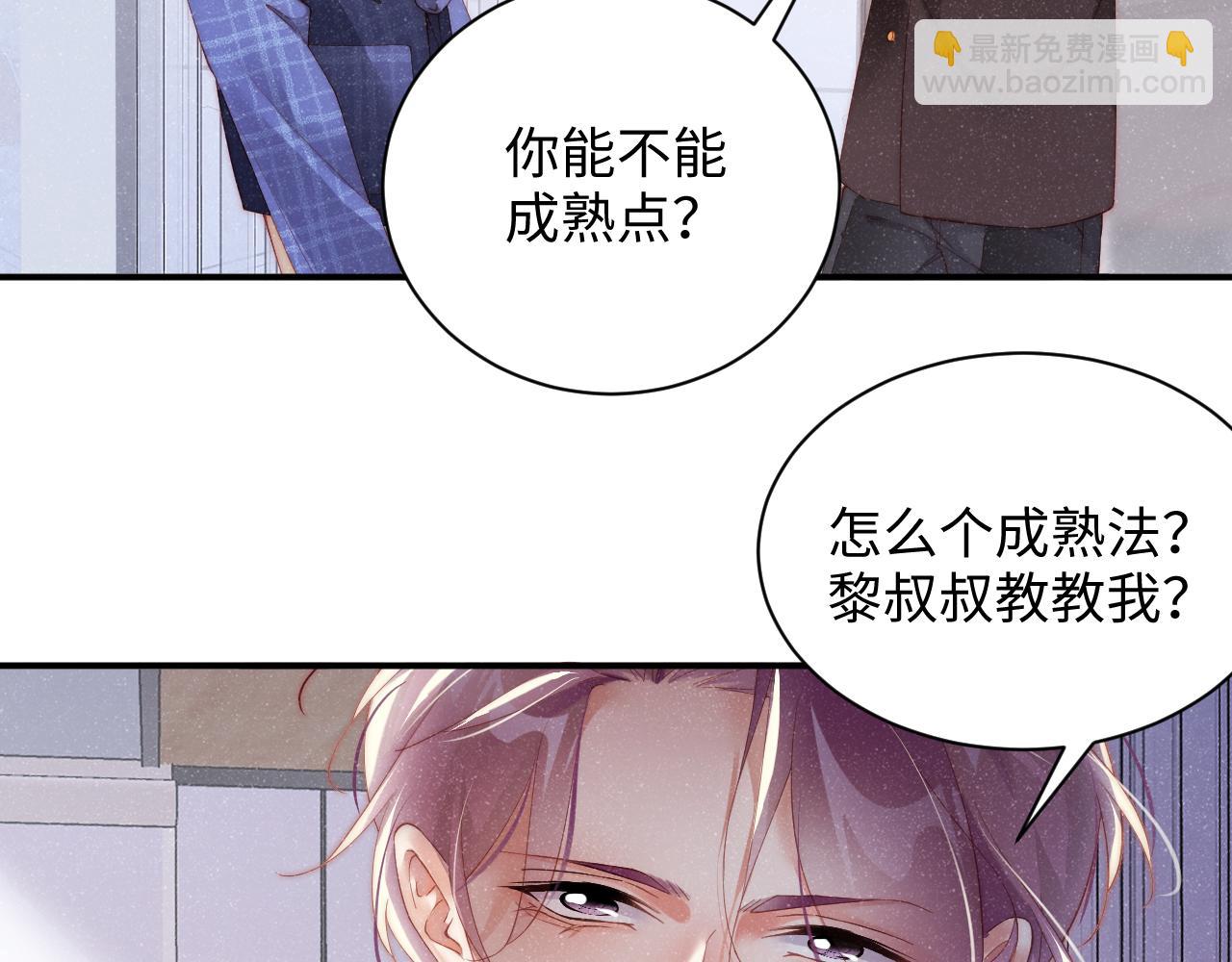 第47话 吻痕(1/2)-第50话