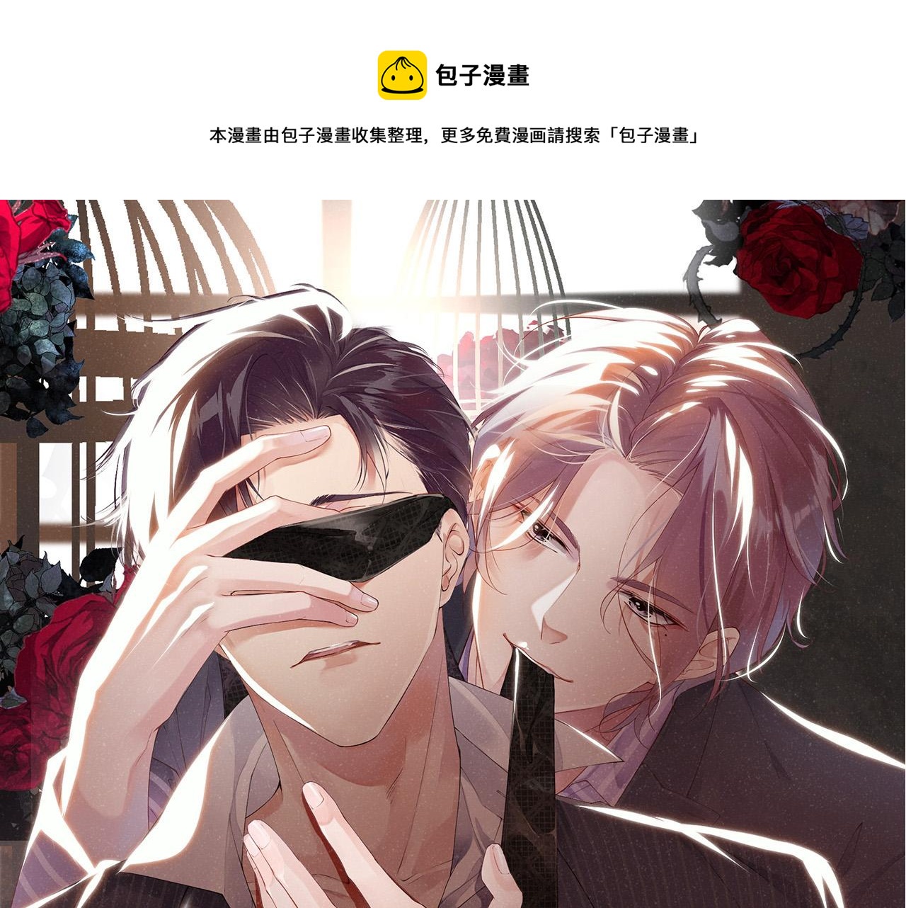 第49话 究竟薄情的是谁！(1/2)-第52话