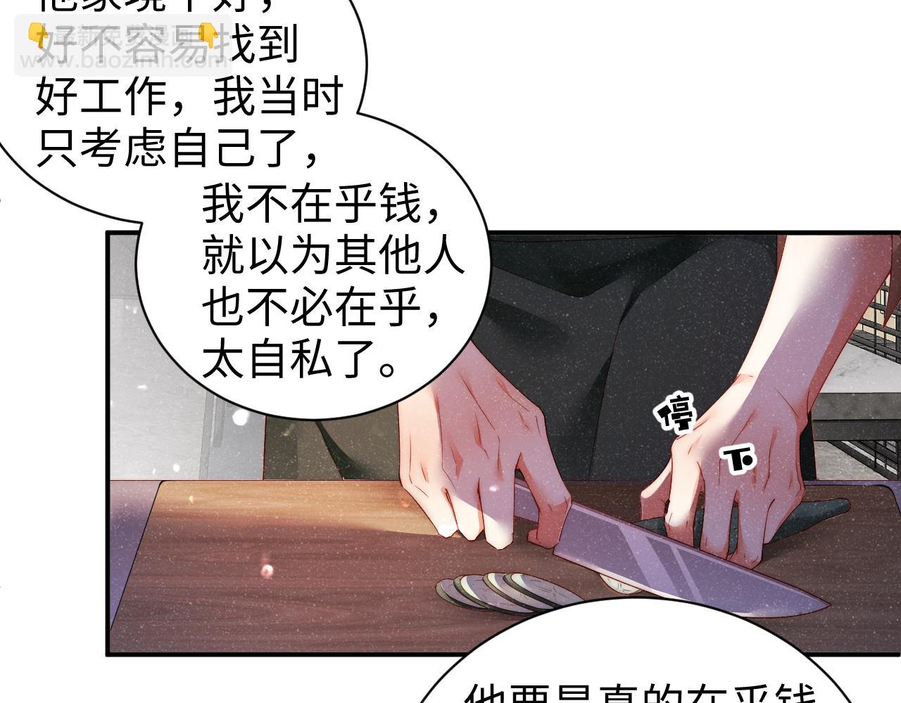 第49话 究竟薄情的是谁！(1/2)-第52话