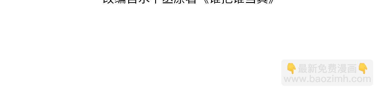 第49话 究竟薄情的是谁！(1/2)-第52话