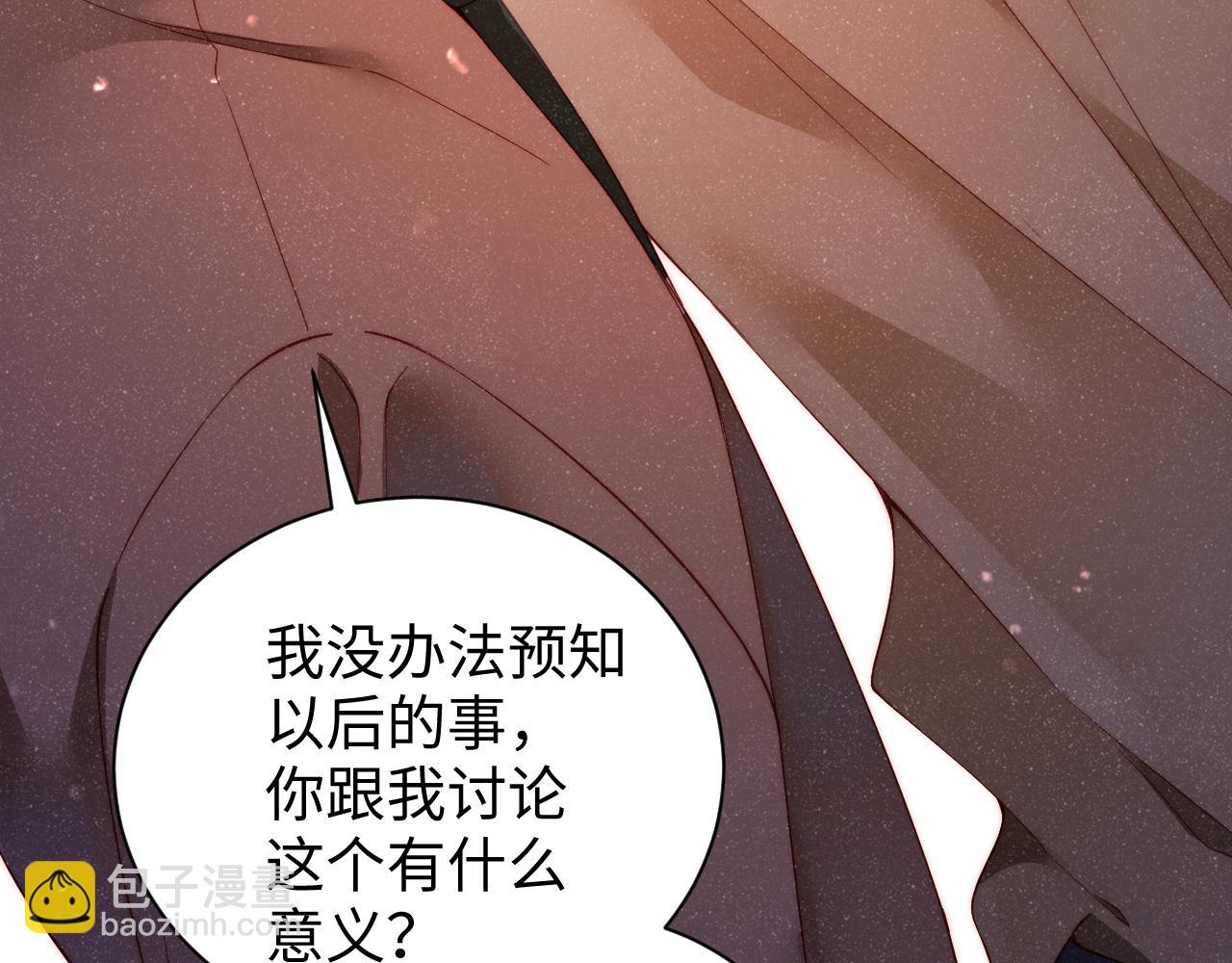 第49话 究竟薄情的是谁！(1/2)-第52话