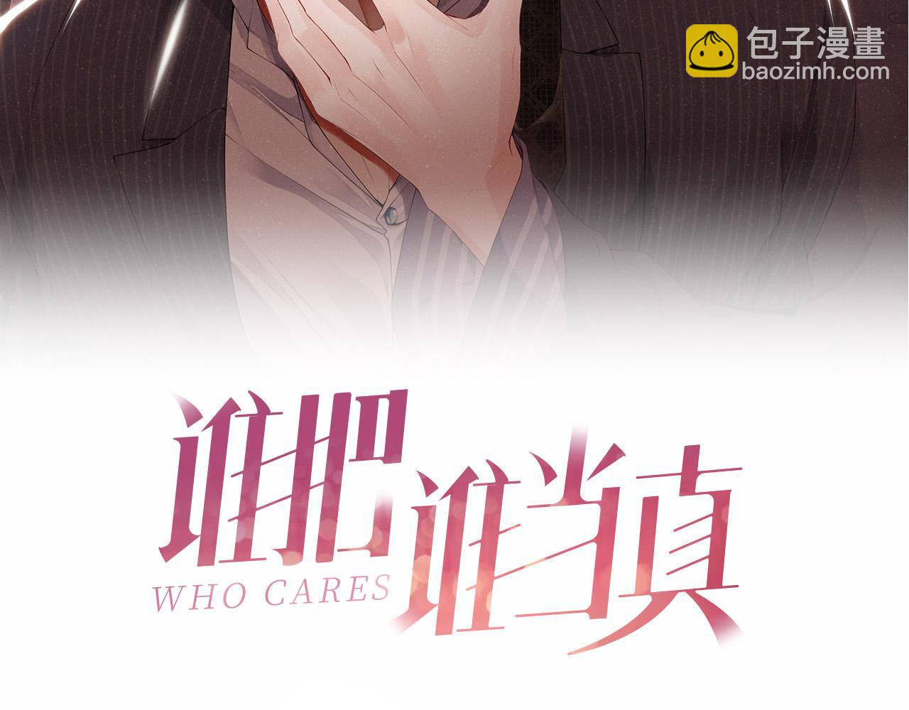 第51话    越界(1/3)-第54话