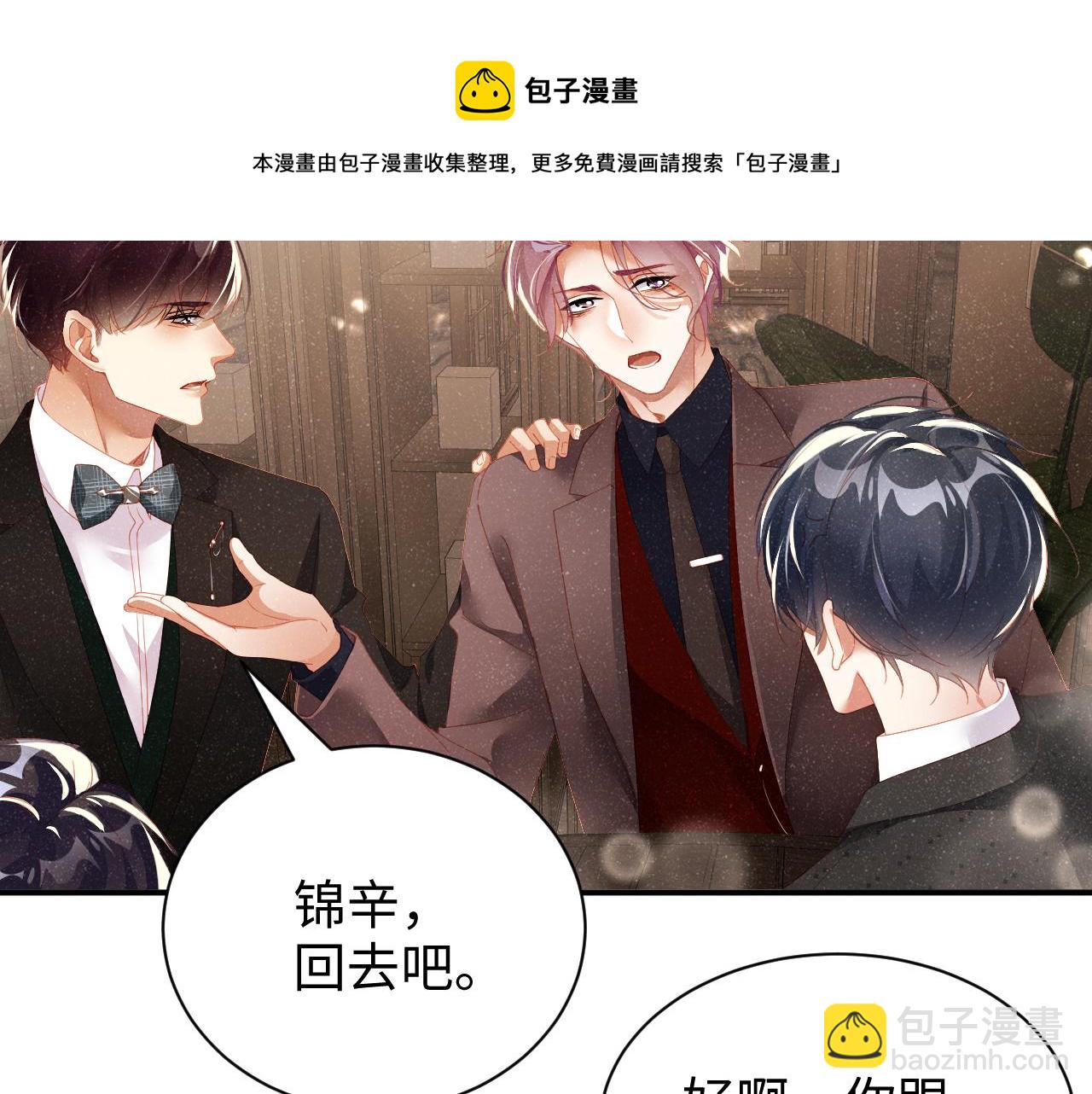 第51话    越界(1/3)-第54话