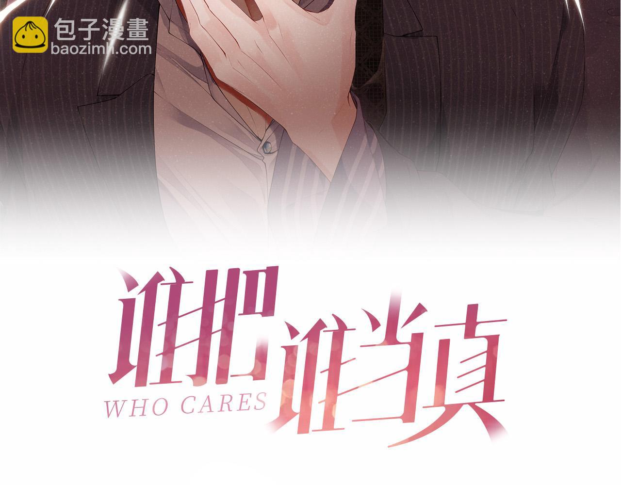 第53话 登堂入室(1/2)-第56话