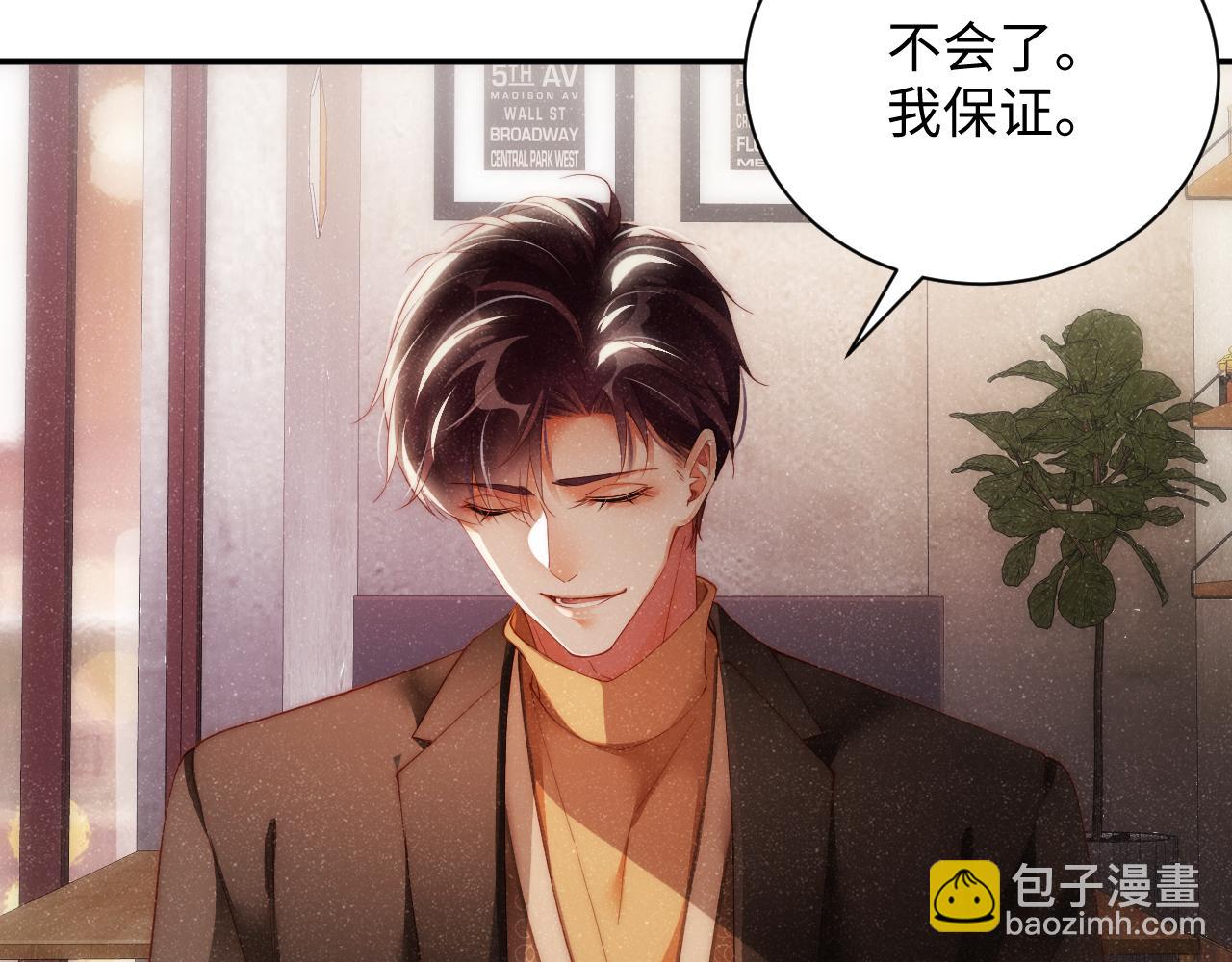 第55话 我们还有可能吗(1/2)-第58话