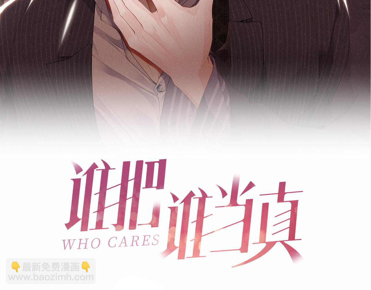 第55话 我们还有可能吗(1/2)-第58话