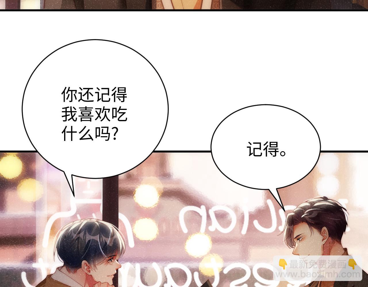 第55话 我们还有可能吗(1/2)-第58话