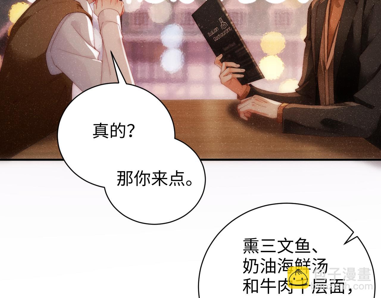 第55话 我们还有可能吗(1/2)-第58话