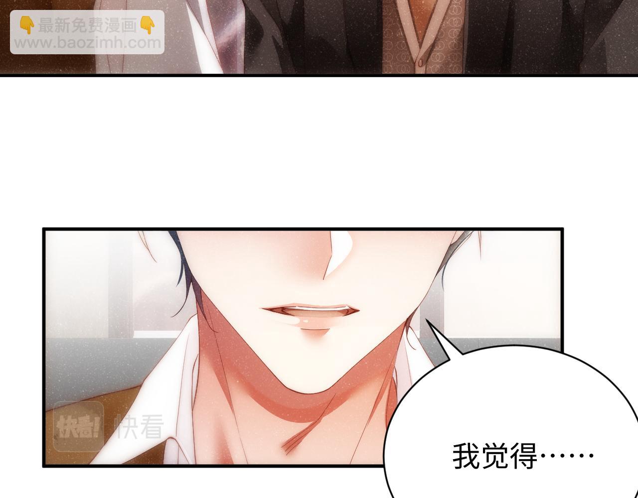 第55话 我们还有可能吗(1/2)-第58话