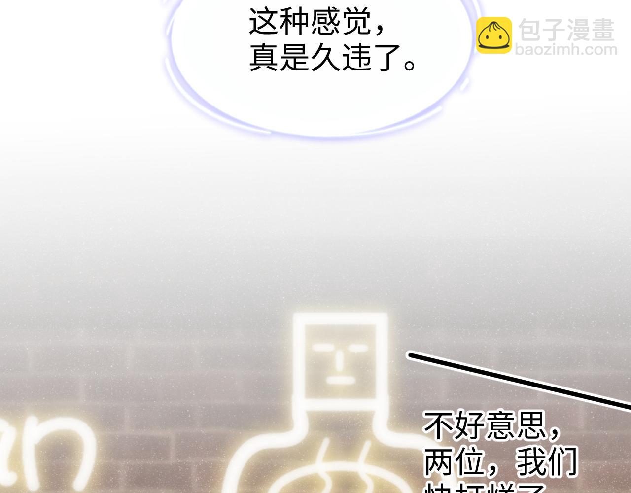 第55话 我们还有可能吗(1/2)-第58话