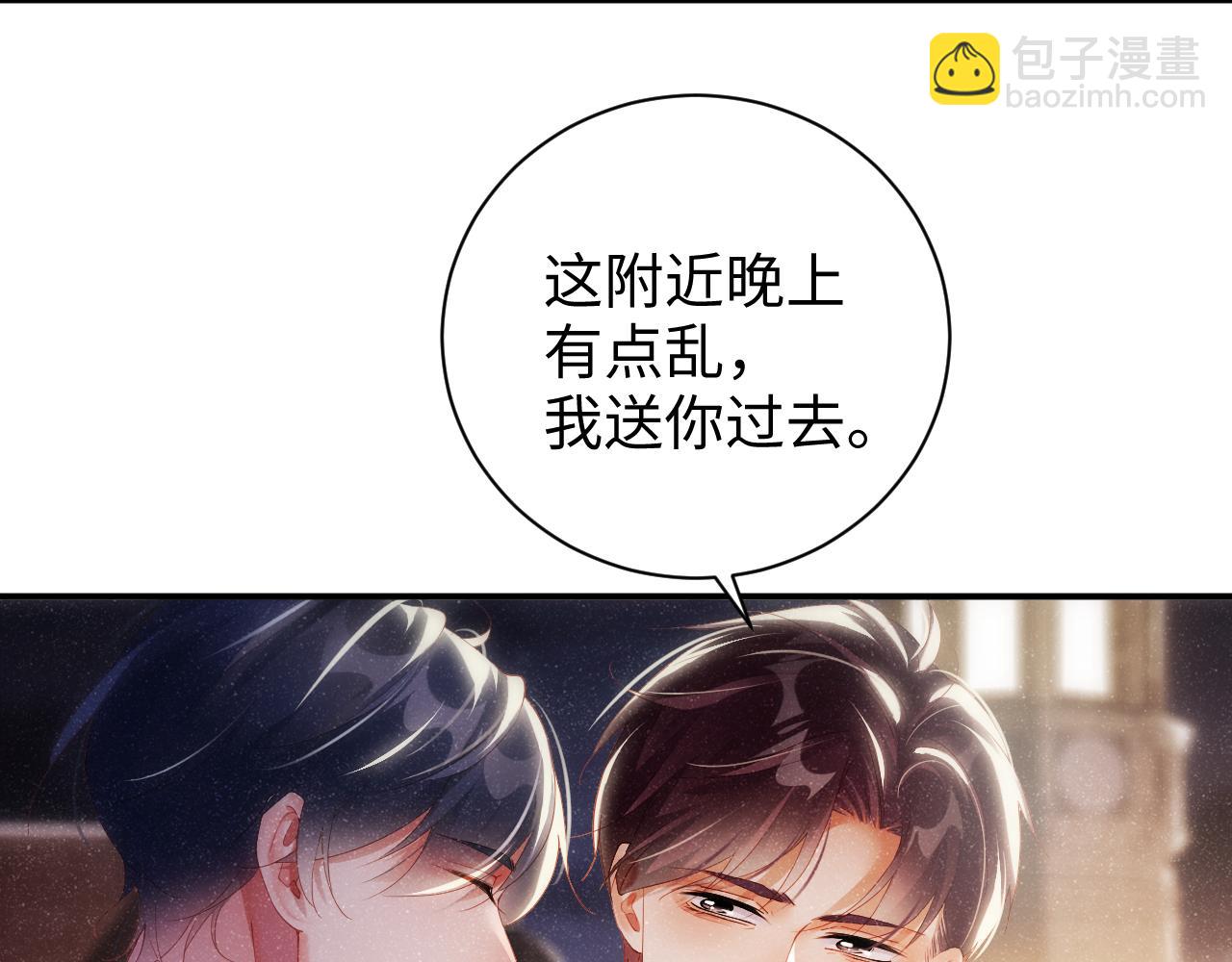 第55话 我们还有可能吗(1/2)-第58话