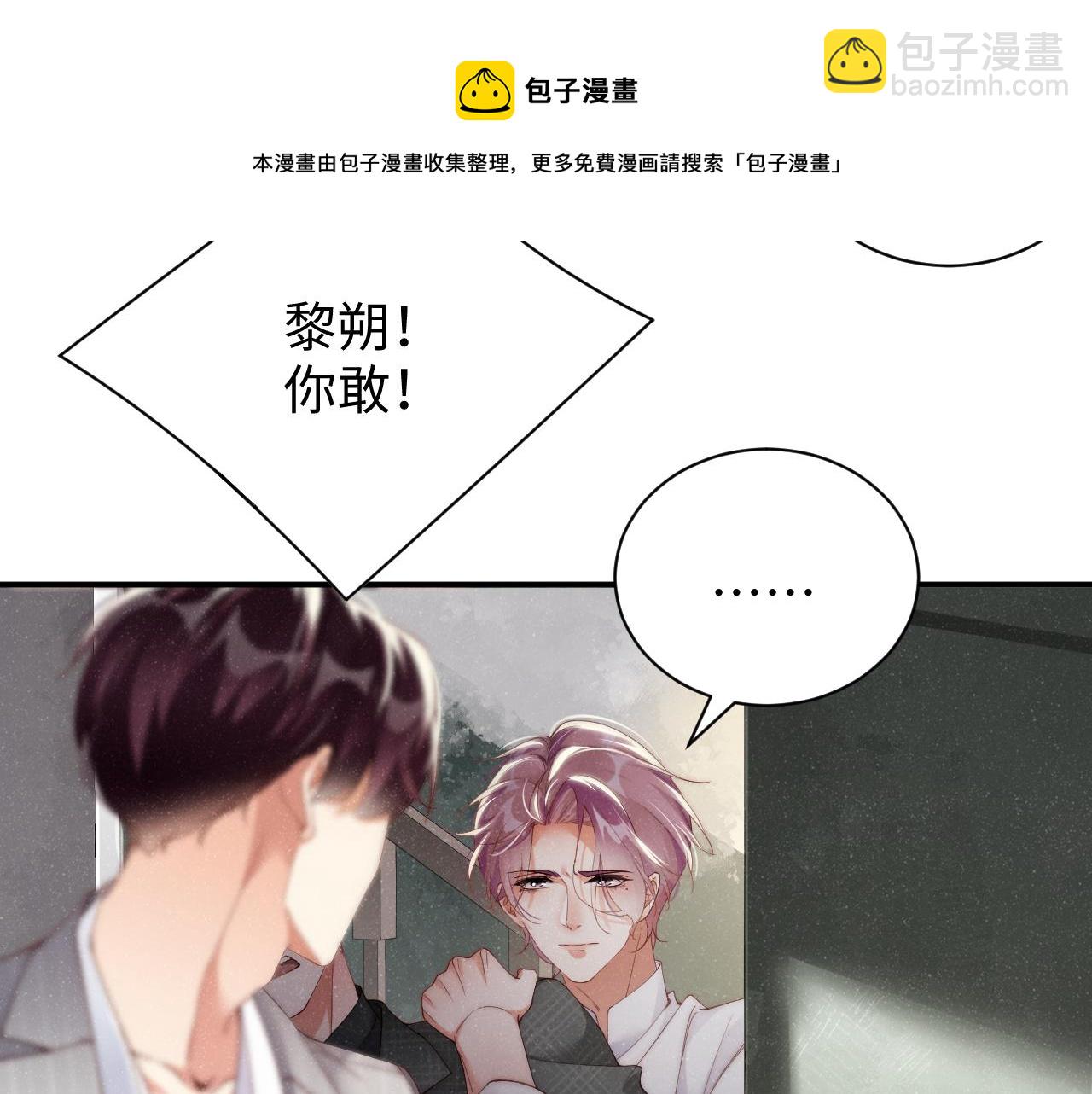第64话  矛盾升级(1/2)-第68话