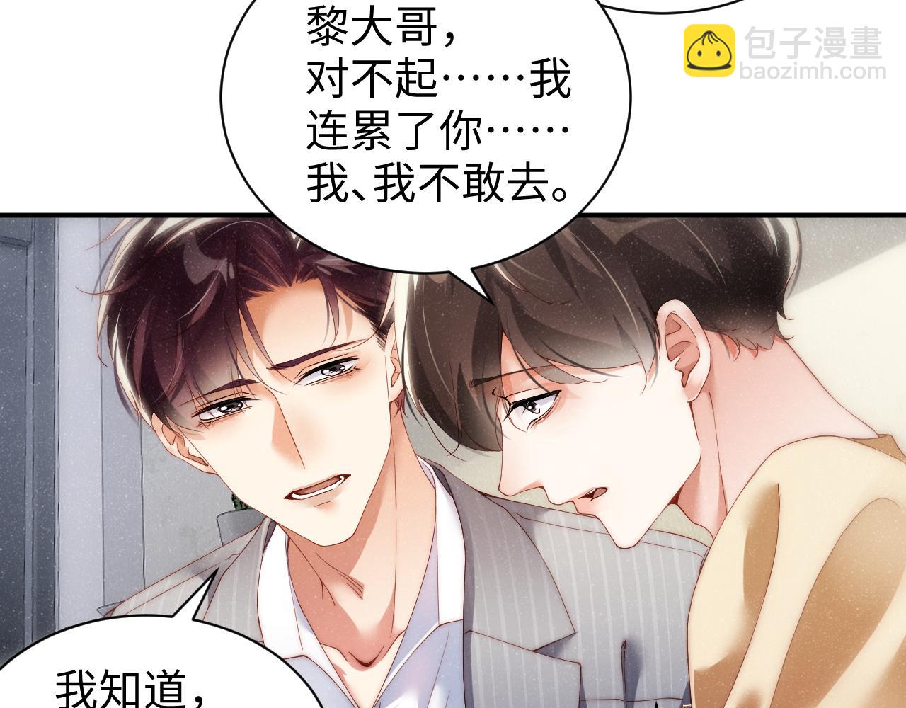 第64话  矛盾升级(1/2)-第68话