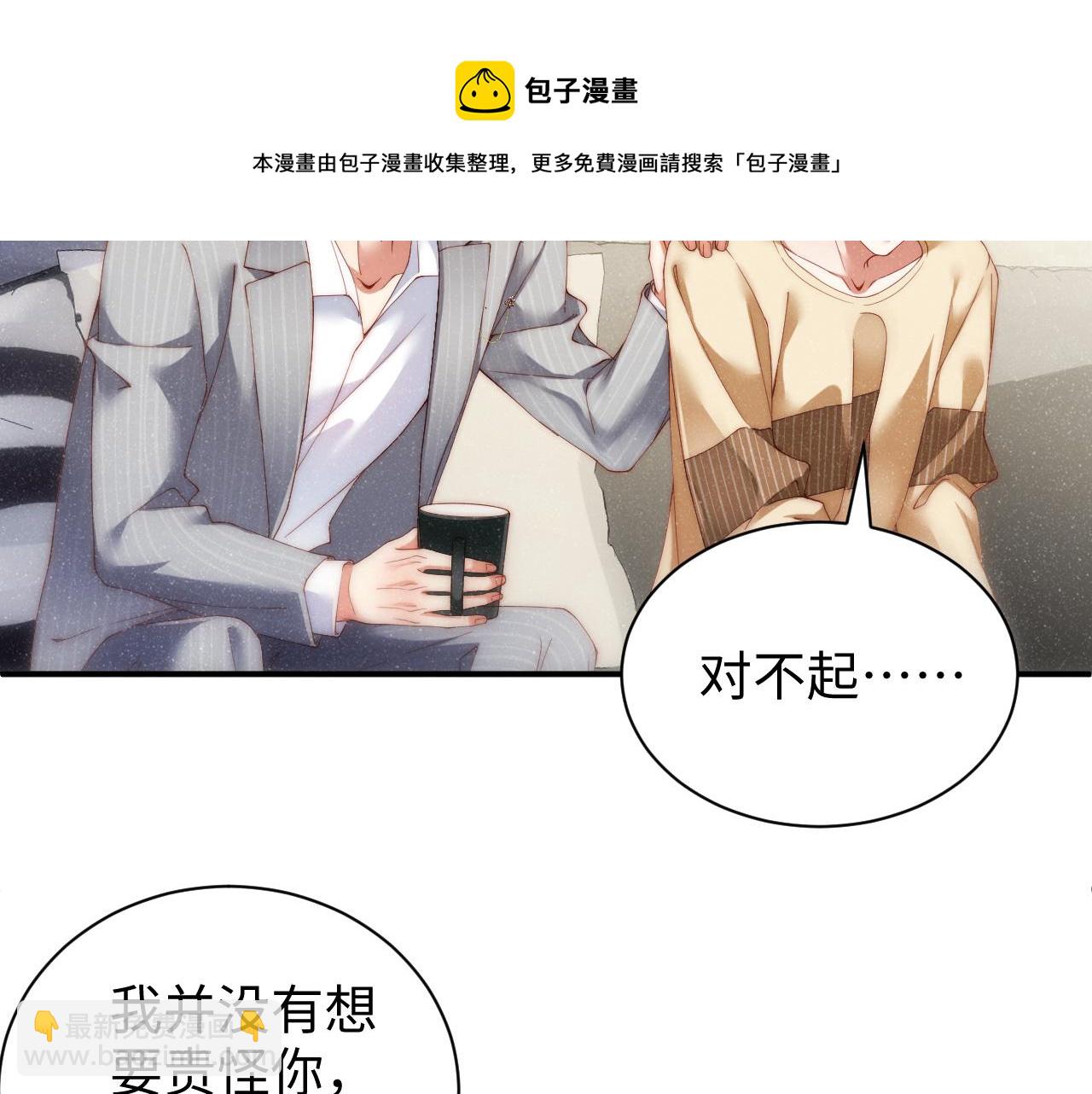 第64话  矛盾升级(1/2)-第68话