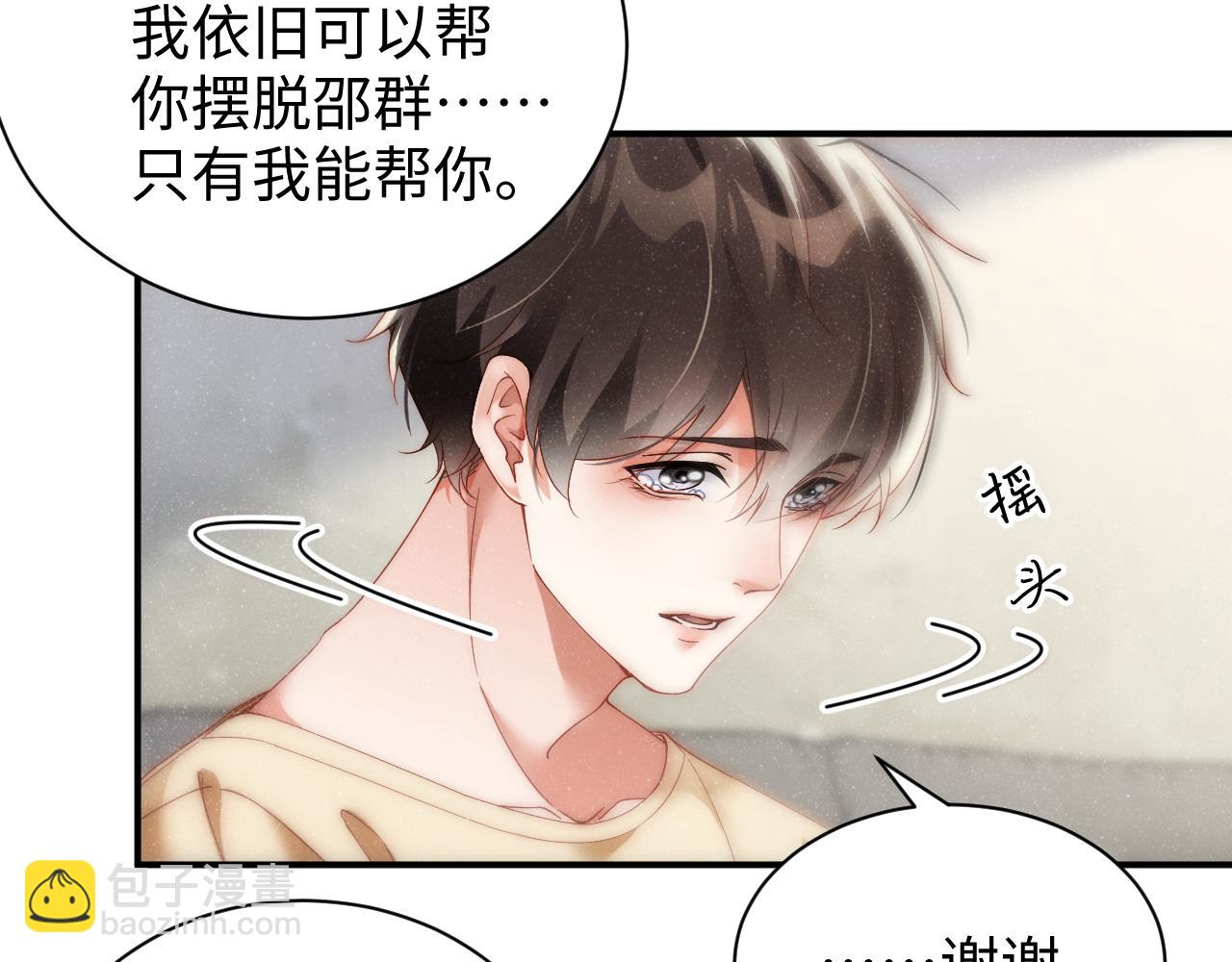 第64话  矛盾升级(1/2)-第68话