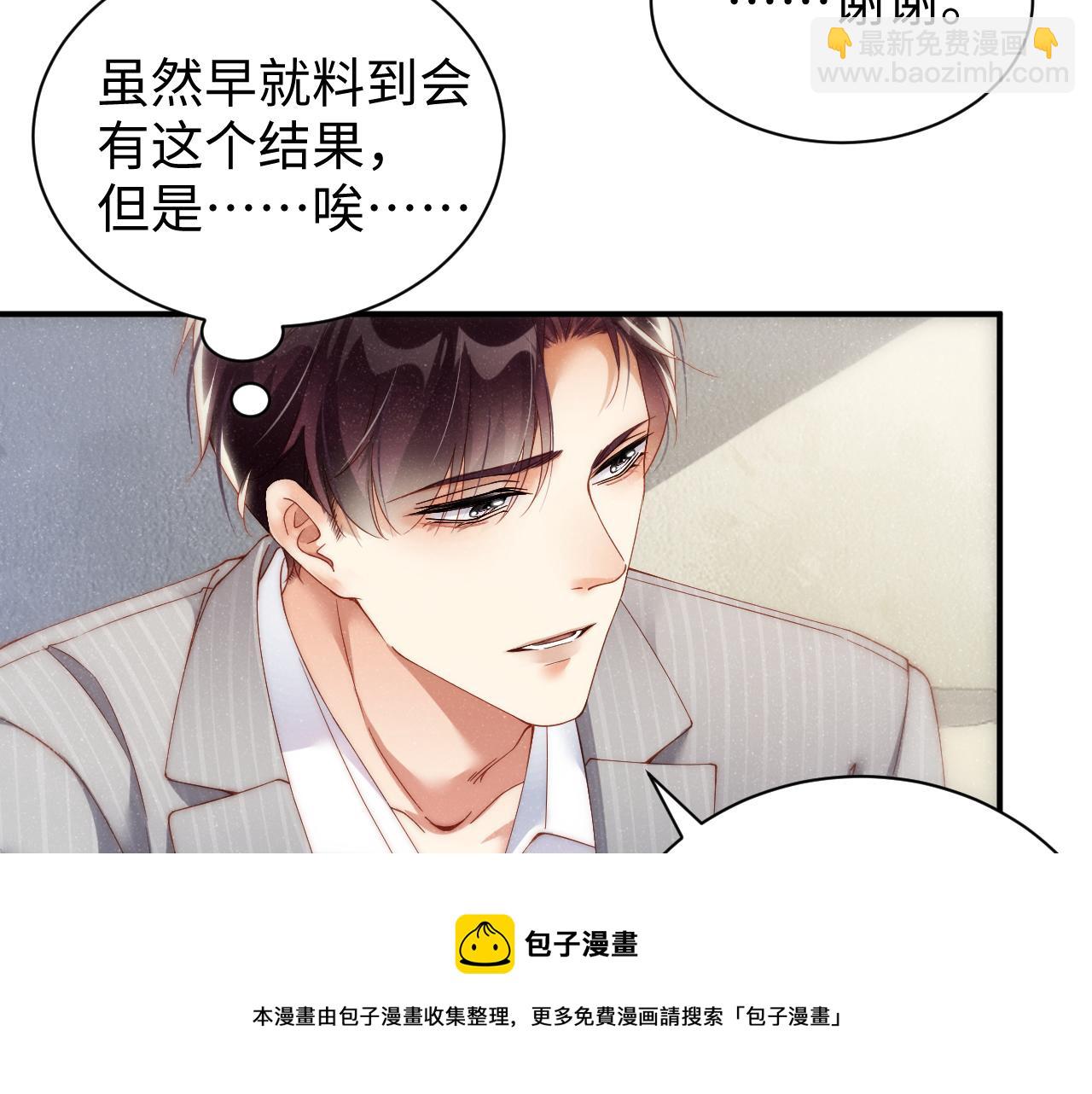 第64话  矛盾升级(1/2)-第68话