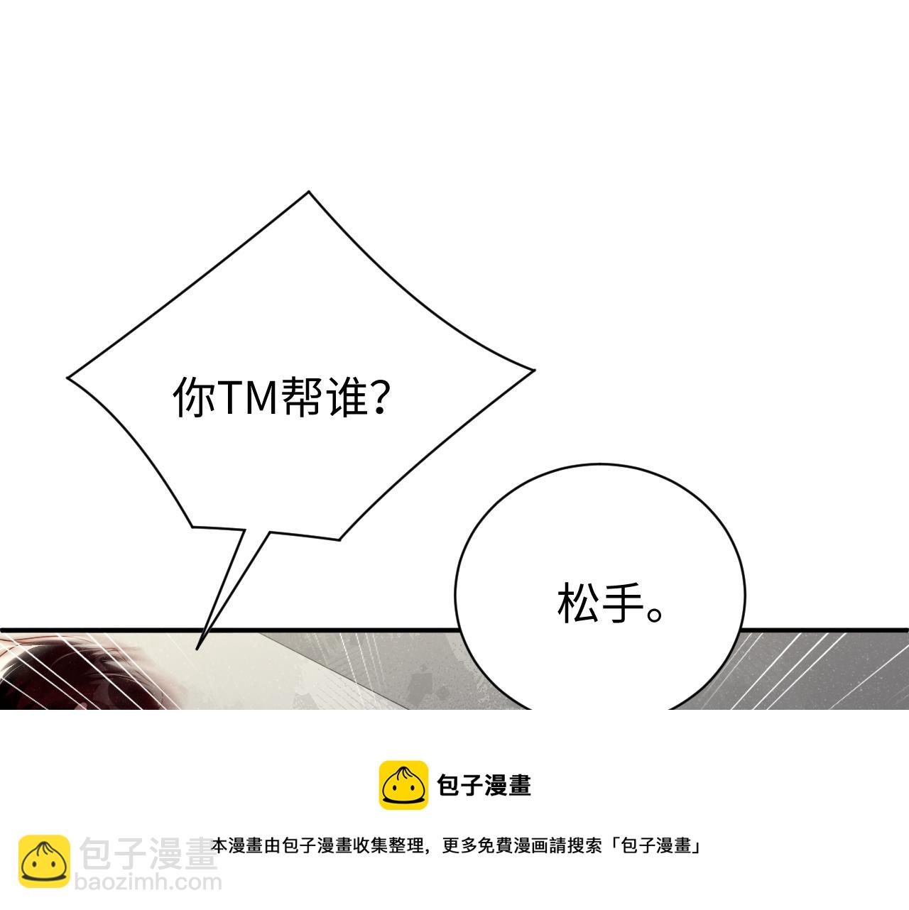 第64话  矛盾升级(1/2)-第68话
