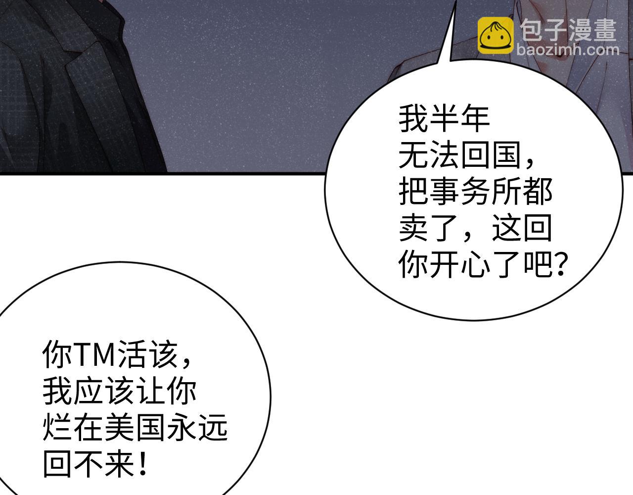 第64话  矛盾升级(1/2)-第68话