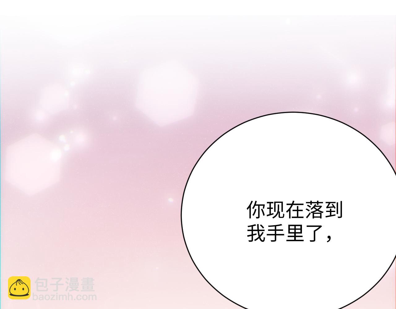 第66话  你的身体好热(1/2)-第70话