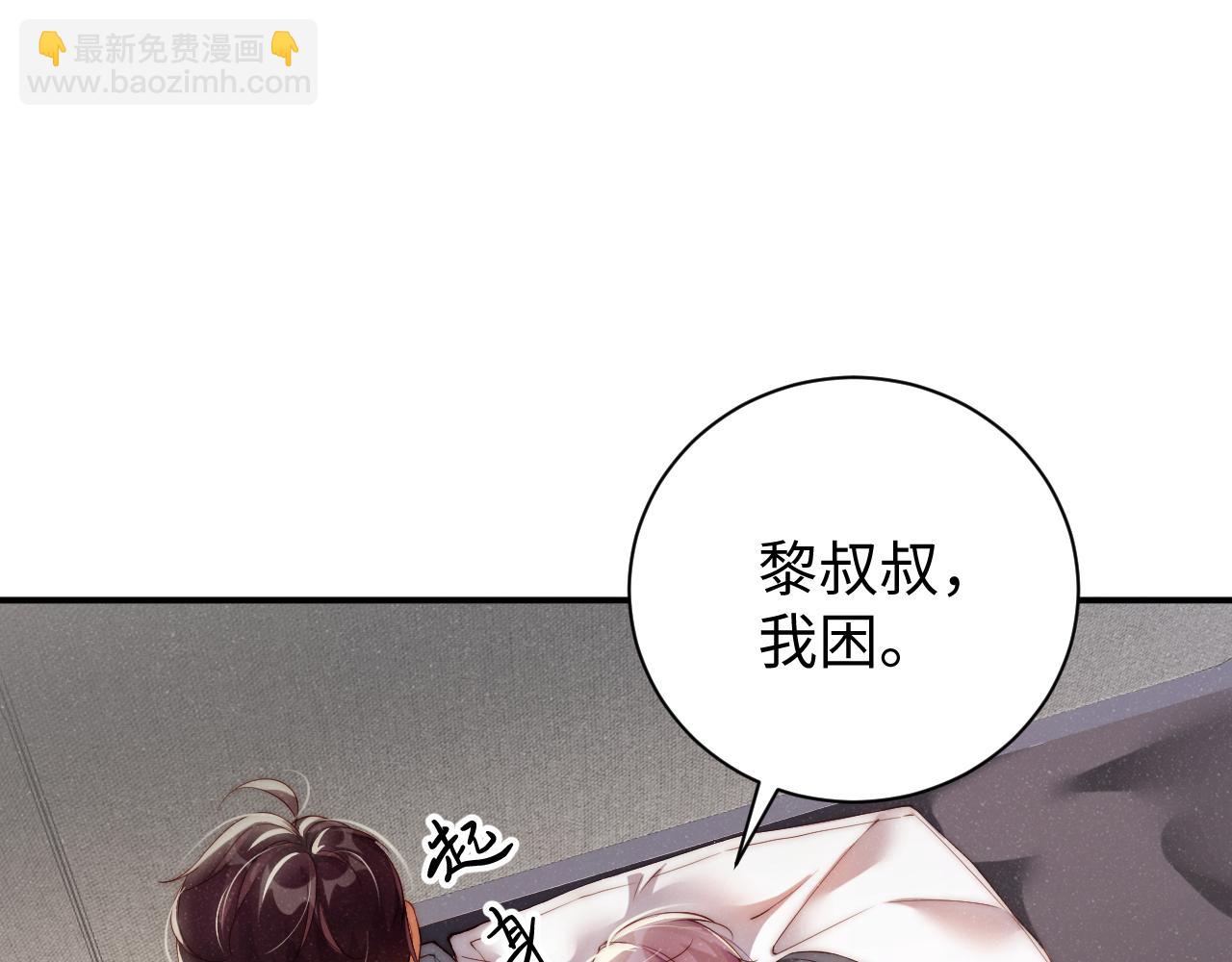 第68话  我可是要生气了(1/2)-第72话