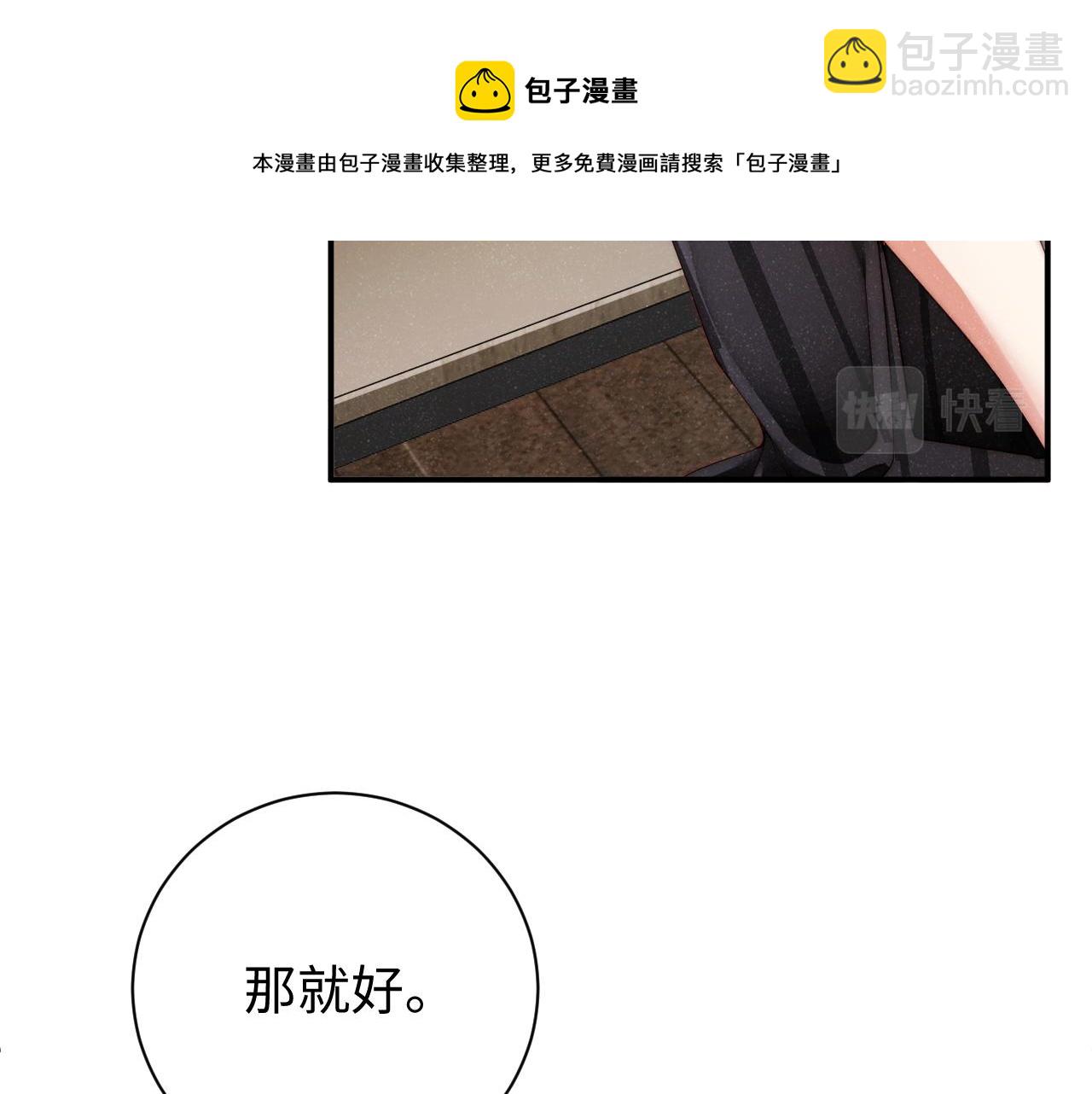 第68话  我可是要生气了(1/2)-第72话