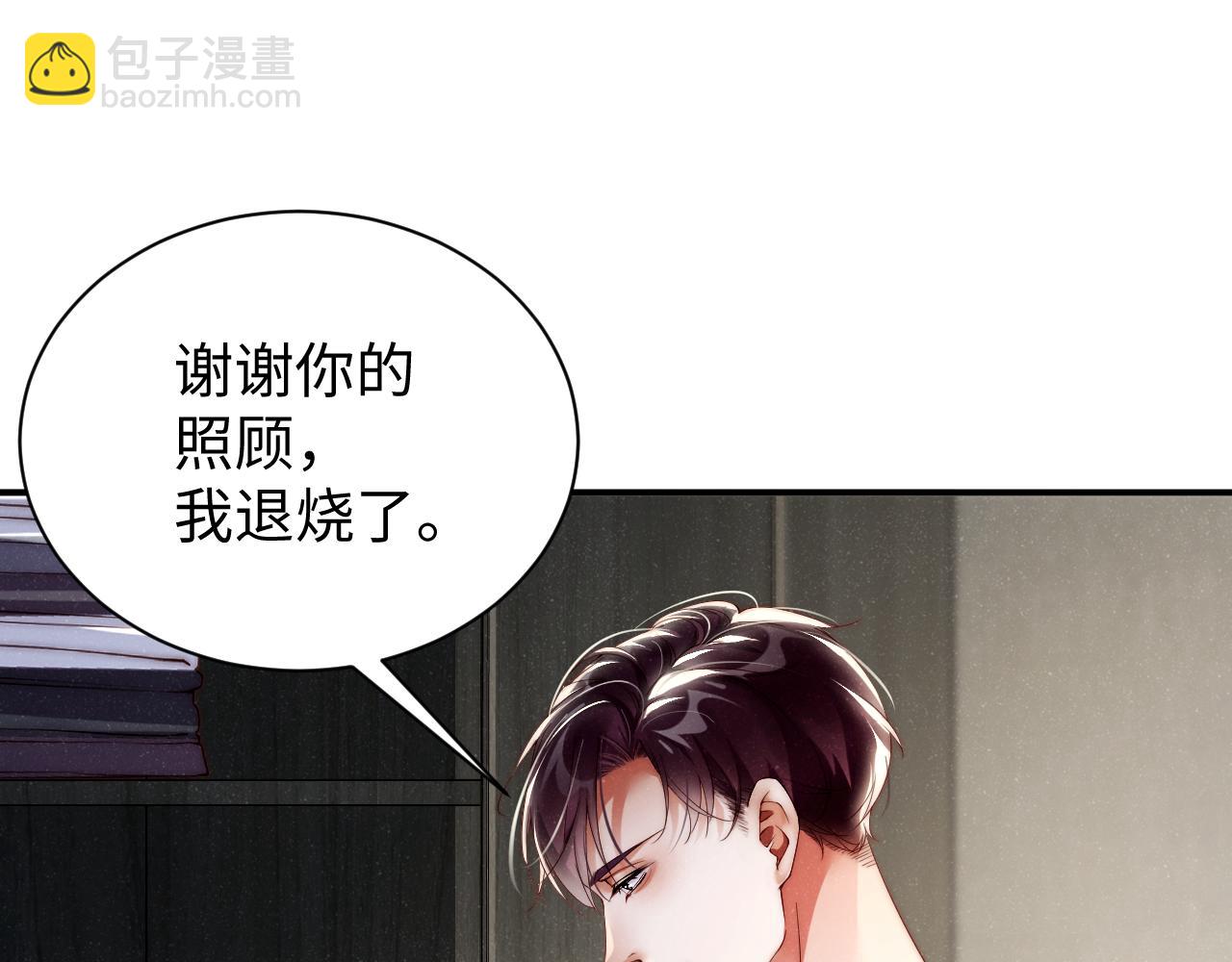 第68话  我可是要生气了(1/2)-第72话