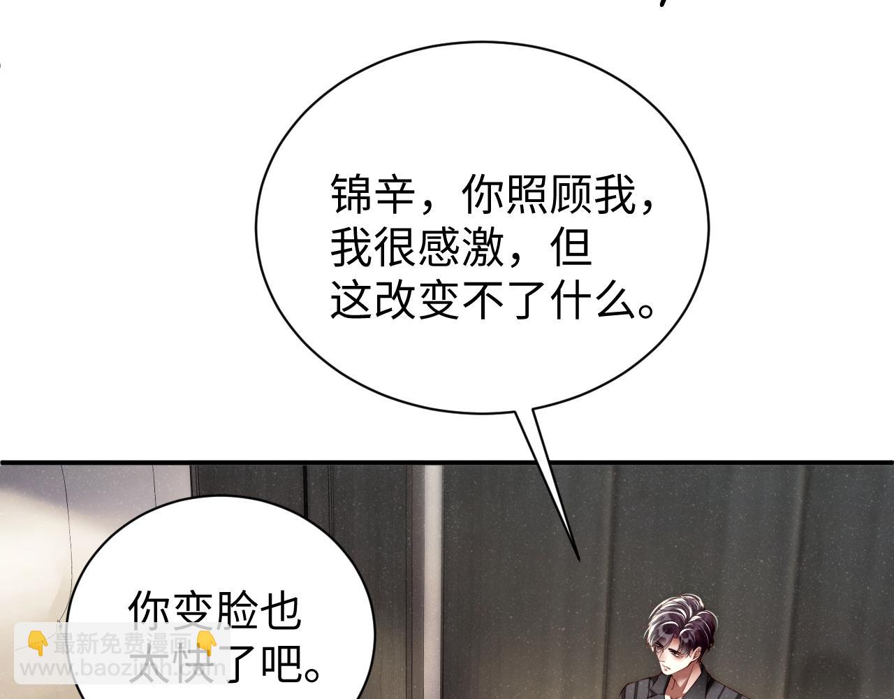 第68话  我可是要生气了(1/2)-第72话