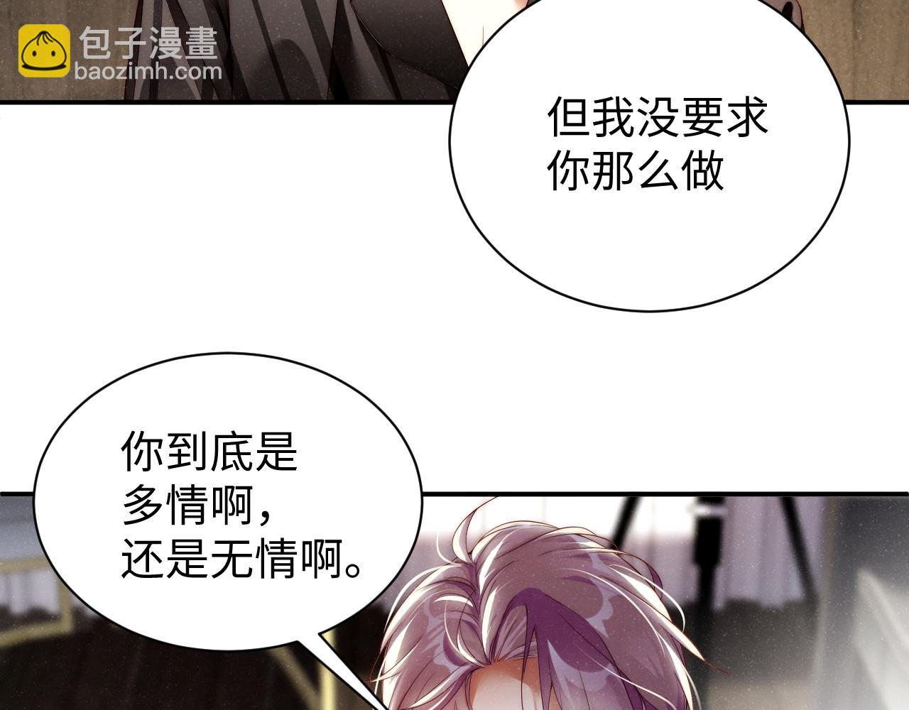 第68话  我可是要生气了(1/2)-第72话