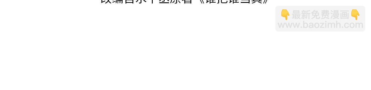 第68话  我可是要生气了(1/2)-第72话