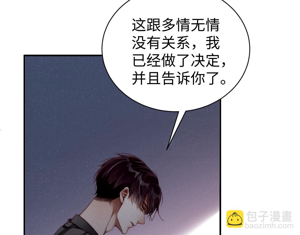 第68话  我可是要生气了(1/2)-第72话