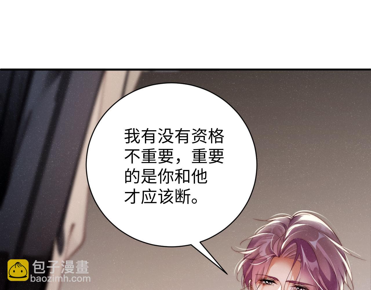 第68话  我可是要生气了(1/2)-第72话