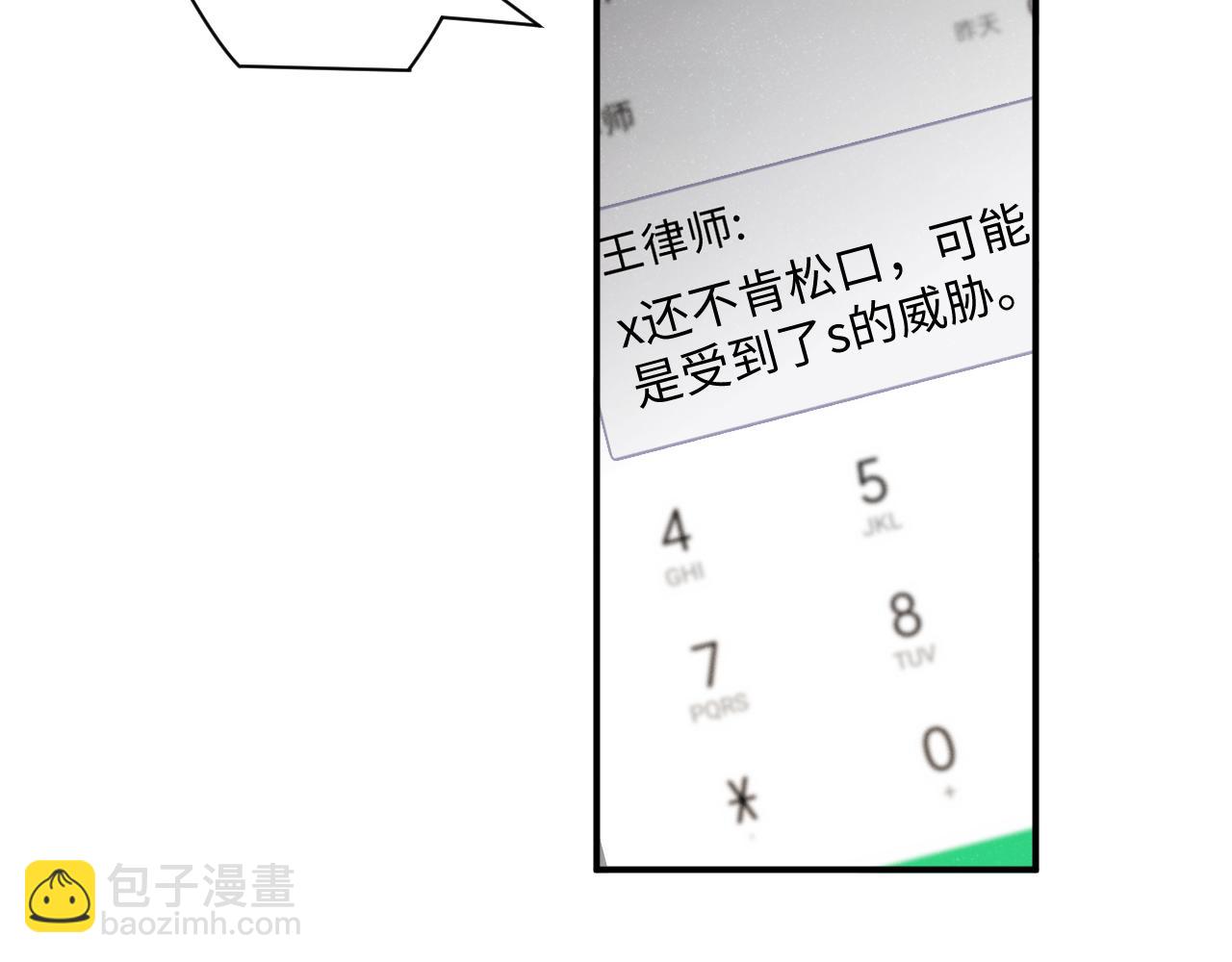 第70话  享用(1/3)-第74话