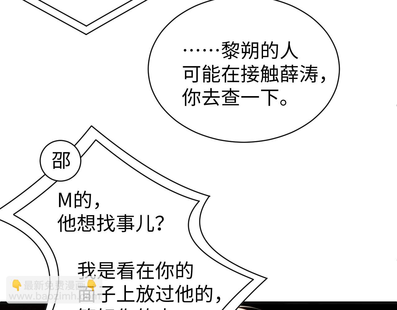 第70话  享用(1/3)-第74话