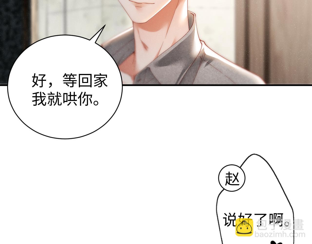 第74话  所谓幸福(1/2)-第78话